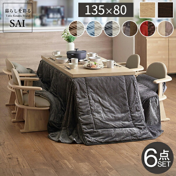 楽天市場】こたつ 長方形 ダイニングテーブル パワフルヒーター-高さ