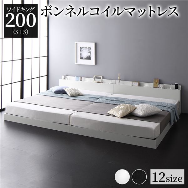 宮棚付き ローベッド 連結ベッド ワイドキングサイズ 200(S+S) ボンネルコイルマットレス付き スノコ構造 ヘッドボード付き LEDライト付き 二口コンセント付き 木目調 頑丈 ホワイト 43,537円
