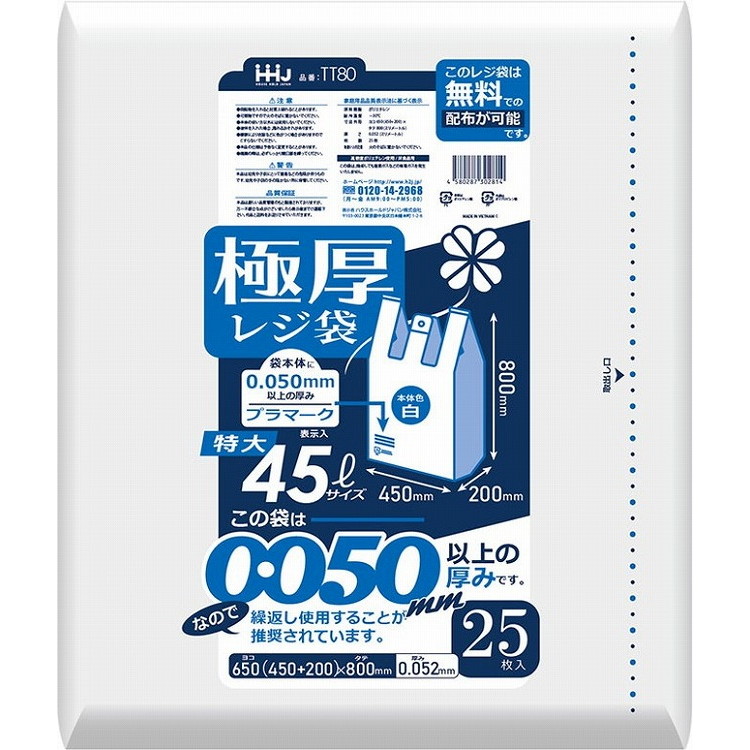 【単品12個セット】極厚レジ袋80号白25枚 TT80 ハウスホールドジャパン(株)(代引不可)【送料無料】|お掃除のプロ ユアマイスター