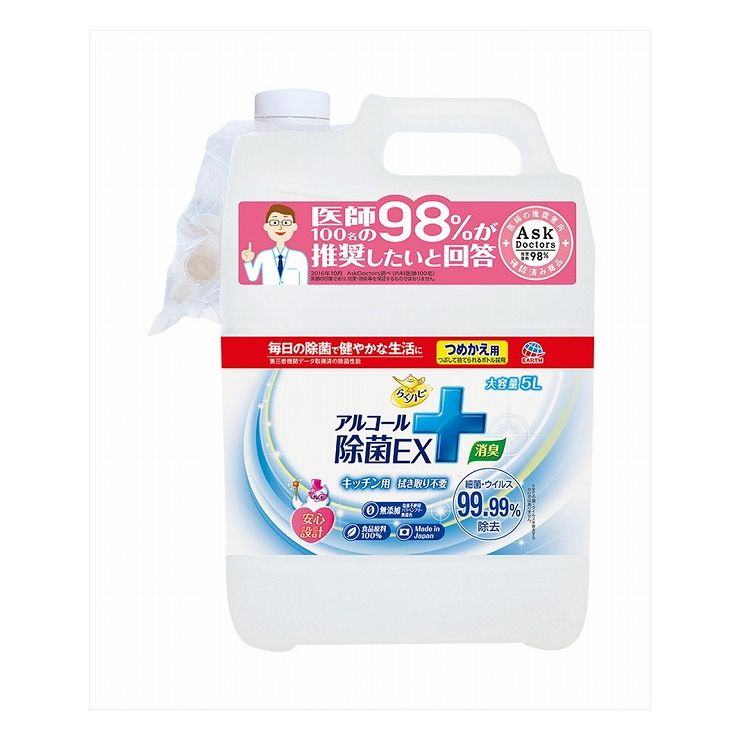 6個セット アース製薬 らくハピ アルコール除菌EX 詰替え 5L(代引不可)【送料無料】