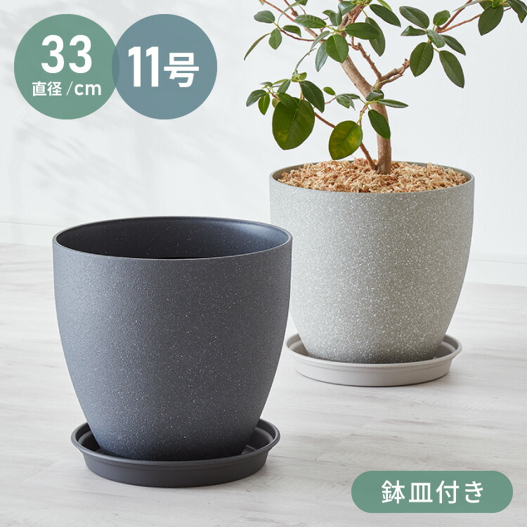 美品⭐︎陶器製カバープランター　受け皿付き 植木鉢 大型 屋内 屋外用 深型 楽天市場】植木鉢 人気 プランター 園芸鉢 観葉鉢 ポット 器 鉢カバー