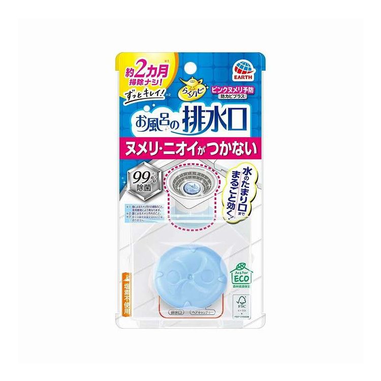 【単品20個セット】お風呂の排水口用ピンクヌメリ予防 アース製薬(代引不可)【送料無料】