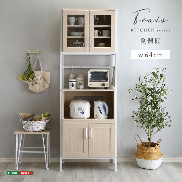 食器棚 カップボード 約幅64cm ホワイトオーク スチール 2口コンセント スリム Frais フレ 組立品 ダイニング キッチン【代引不可】