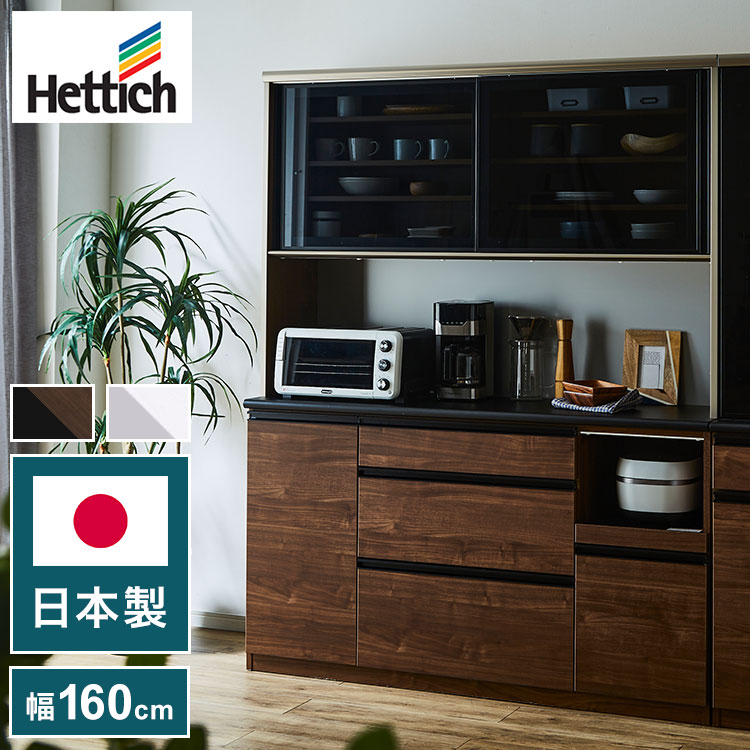 食器棚 カップボード 幅160cm 奥行48cm 高さ198cm キッチンボード ダイニングボード 160cm モダン ハイグロス ホワイト 木目 ディッシュスタンド 160cm幅 食器家電収納棚(代引不可)【送料無料】