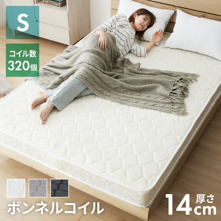 楽天市場】ポケットコイル マットレス シングル ホワイト 97×195 楽天市場】ポケットコイル マットレス シングル ホワイト 97×195
