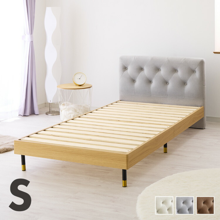 楽天市場】ベッドフレーム すのこベッド ベッド シングル 背もたれ