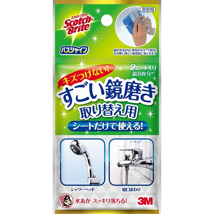 【単品18個セット】スコッチブライトバスシャインすごい鏡磨き取り替え用MC-02R スリーエムジャパン(代引不可)【送料無料】