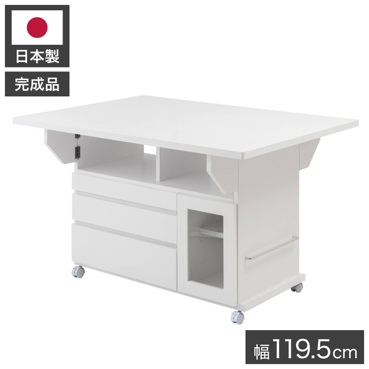 日本製 完成品 大川家具 Butter 幅119.5 高さ70 バタフライカウンター ホワイト キッチン収納 おしゃれ 白 リビング キャスター付き 国産 バタフライワゴン(代引不可)【送料無料】|お掃除のプロ ユアマイスター