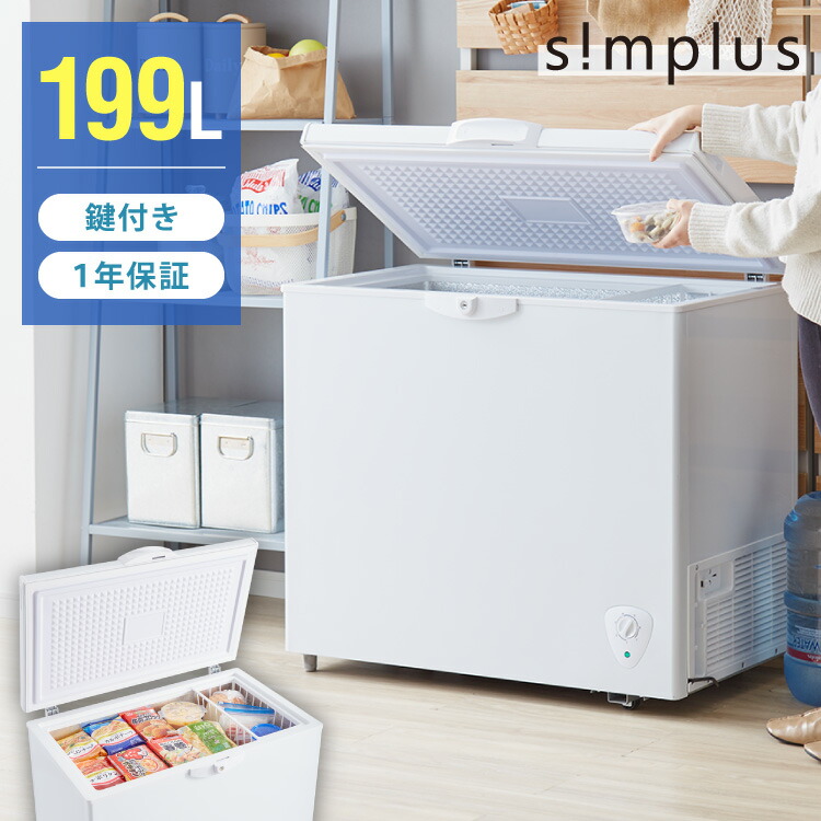 楽天市場】冷凍庫 142L 冷凍冷蔵切り替え式 フォースター-18