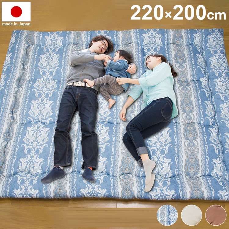 ファミリー敷布団 日本製 220×200cm カバー付き 防ダニ 抗菌 防臭 敷布団 吸汗 速乾 清潔 快適 大きい ボリューム感 布団 寝室 リビング ファミリー 大家族 マットレス 寝具(代引不可)【送料無料】
