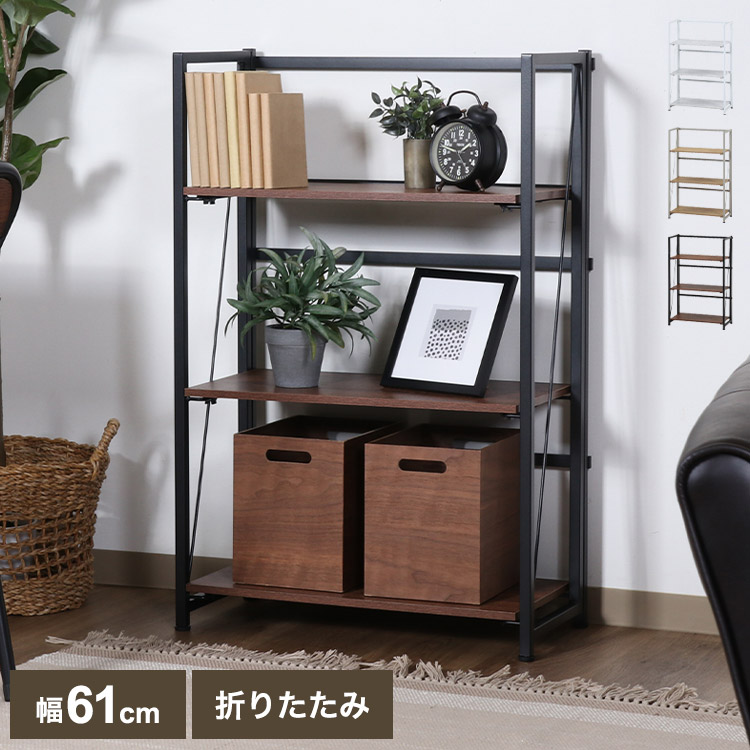 シェルフ 本棚 折りたたみ式 3段 幅61cm オープンラック ディスプレイラック 収納棚 大容量 コレクション収納 デスクサイド リビング 書斎 デスク(代引不可)【送料無料】｜お掃除のプロ ユアマイスター