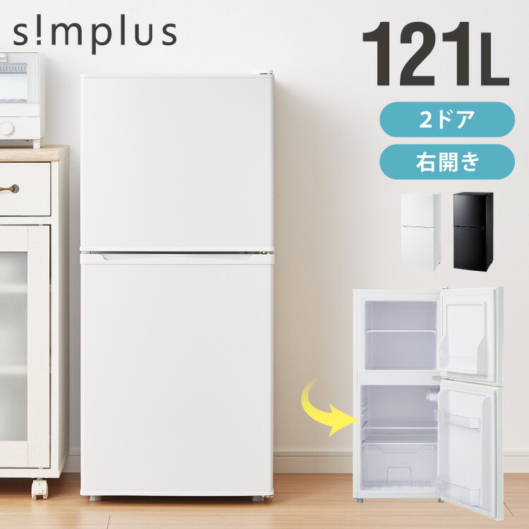 楽天市場】アビテラックス 2ドア120L冷凍冷蔵庫 パーソナル