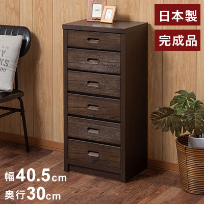 Hinata 日向シリーズ 和モダンスリムチェスト 幅40.5 奥行30 高さ86.5 ブラウン 日本製 国産 完成品 チェスト リビング 雑貨 小物 引出し 寝室 すき間 隙間 収納家具 チェスト リビング(代引不可)【送料無料】