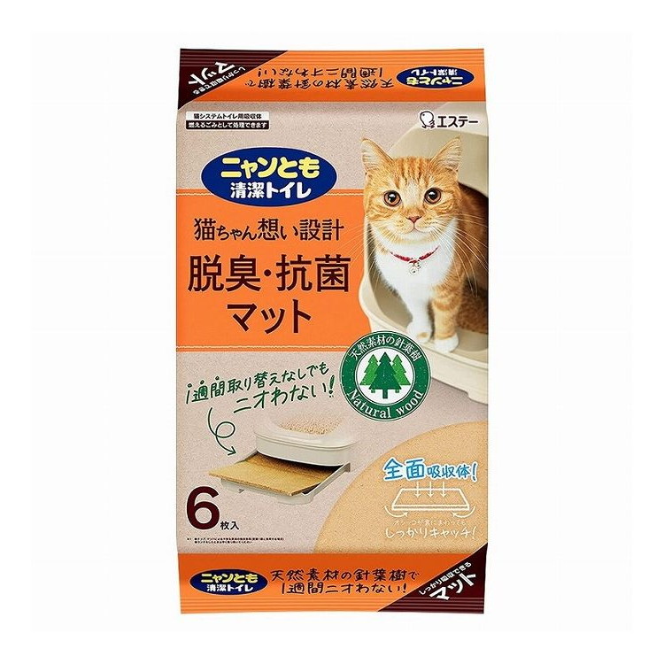 【単品7個セット】 ニャンとも清潔トイレ 脱臭・抗菌マット 6枚(代引不可)【送料無料】