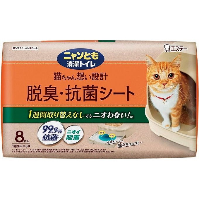 【単品5個セット】 ニャンとも清潔トイレ 脱臭・抗菌シート 8枚(代引不可)【送料無料】