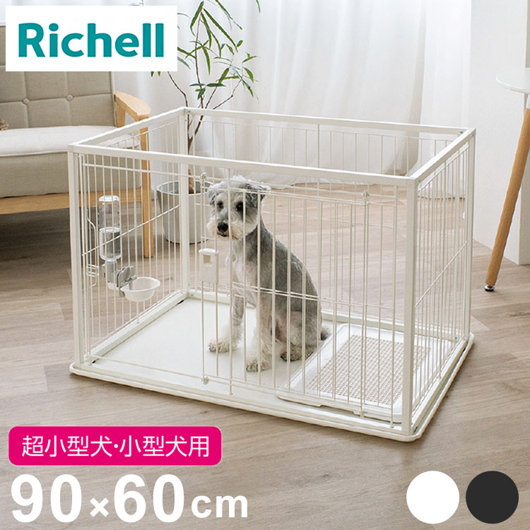 リッチェル 犬猫用サークル　ゲージ　ハウス　90×60 屋根付き　美品 木製ペットサークル 90-60屋根面 | リッチェル公式ウェブショップ