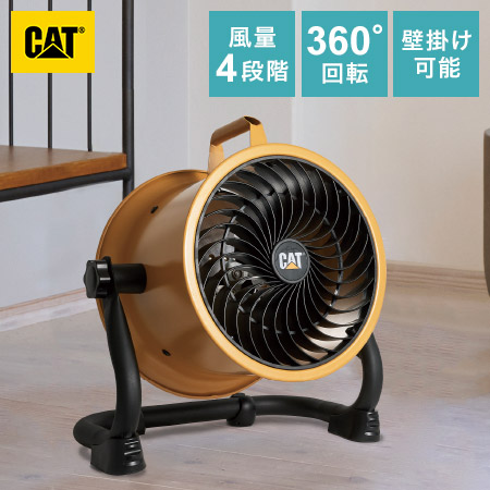 CAT サーキュレーター 羽根22cm 風量4段階 360度回転 工業扇風機 工場扇 送風機 扇風機 壁・床タイプ HVD-9AC 業務用 工業用 壁掛け 床置き ファン 換気(代引不可)【送料無料】