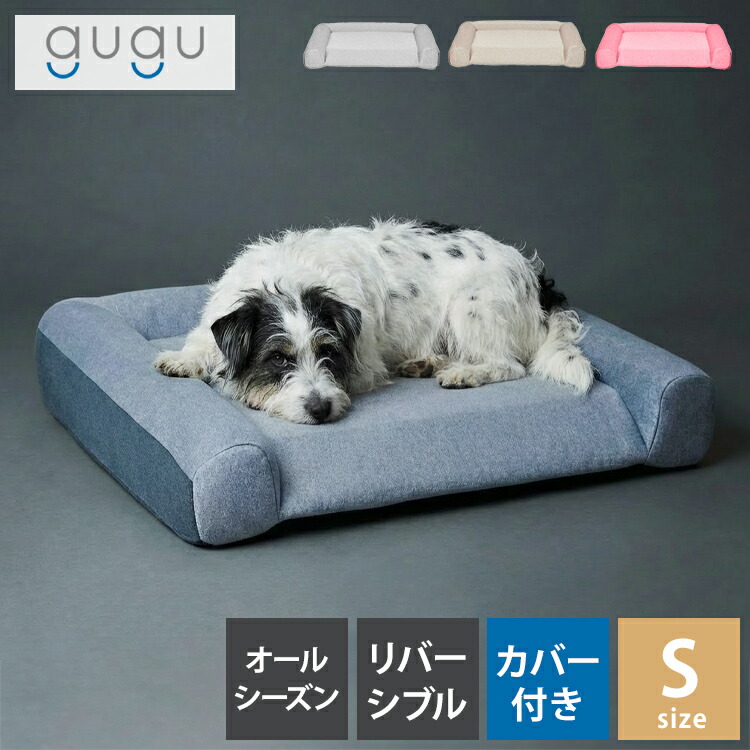 老犬用 ペットベッド S 犬 ベッド 小型犬 老犬 成犬 子犬 パピー シニア 洗える ペットソファ 2way 高反発 ウレタン ドギーベット 高級 冬 あったか gugu sleep グーグー グーグースリープ【送料無料】