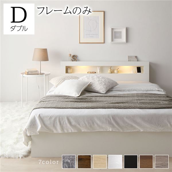 ベッド ダブル ベッドフレームのみ ホワイト LED 照明付き 収納付き 引き出し付き 棚付き 宮付き 宮棚付き コンセント付き 2杯 収納ベッド 収納付きベッド 収納ベット ダブルベッド ダブルベット