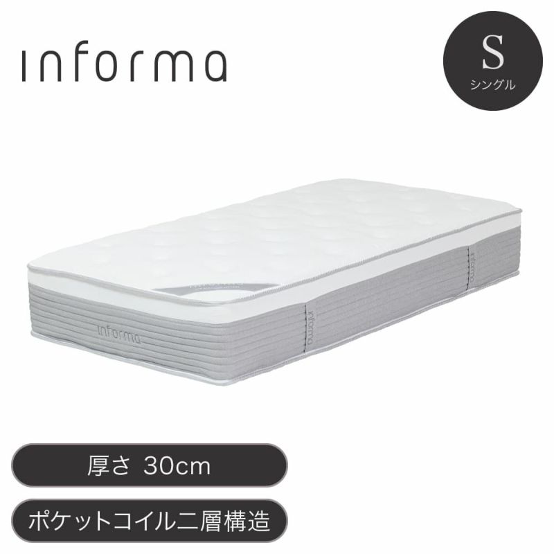 マットレス 高反発 シングル 厚さ30cm コイル992個 ポケットコイルマットレス2重構造 並列配列 通気性 informa ベッド 体圧分散 プロファイル ウレタン フォーム(代引不可)【送料無料】 24,313円