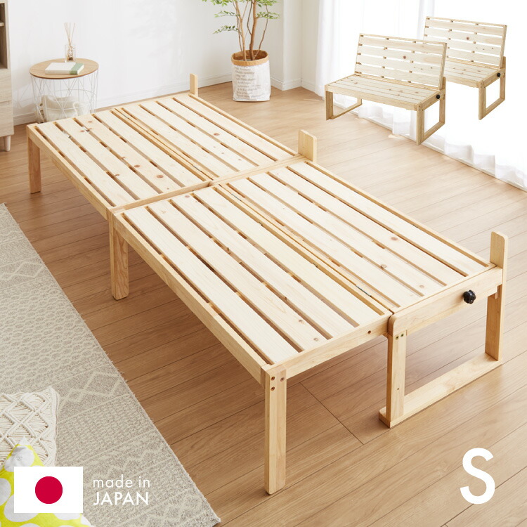 北欧レトロ 天然木 無垢材 ウッドベンチ ソファーベッド 2人掛けベンチ 楽天市場】中居木工 ベンチベッド 2台連結可能 単品 日本製 すのこ