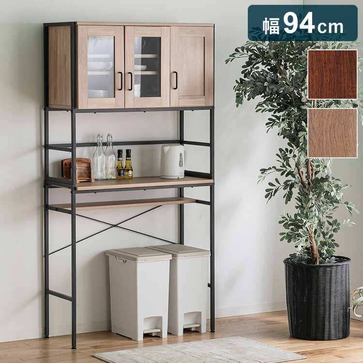 楽天市場】食器棚 ゴミ箱上収納 幅94cm 奥行40cm おしゃれ 北欧