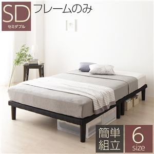 木製セミダブルベッドフレーム マットレスセット セミダブル] ベッドフレーム 単品orマットレスセット 宮付き
