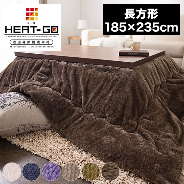 楽天市場】日本製 こたつ掛布団 ヴィオラ 205×245cm 裏面起毛加工