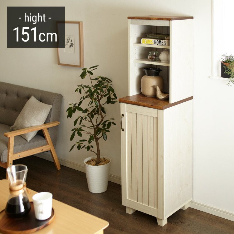 カントリーキャビネット 楽天市場】キャビネット 幅40 ホワイト 木製 カントリー スリム ハイ