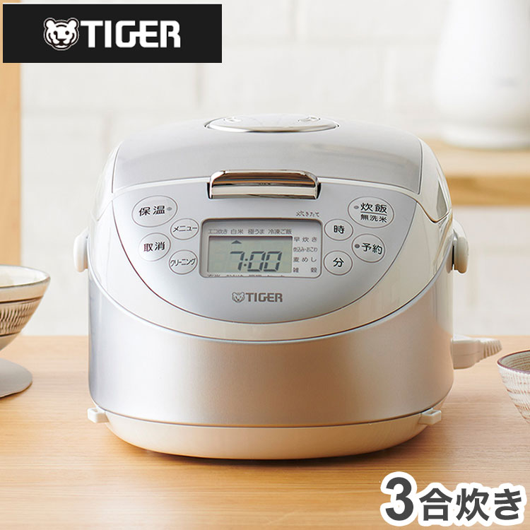 タイガー魔法瓶 IHジャー炊飯器 3合炊き スチールホワイト(WL) 炊飯器 炊飯ジャー タイガー TIGER JPF-G055WL 剛火IH 一人暮らし(代引不可)【送料無料】|お掃除のプロ ユアマイスター