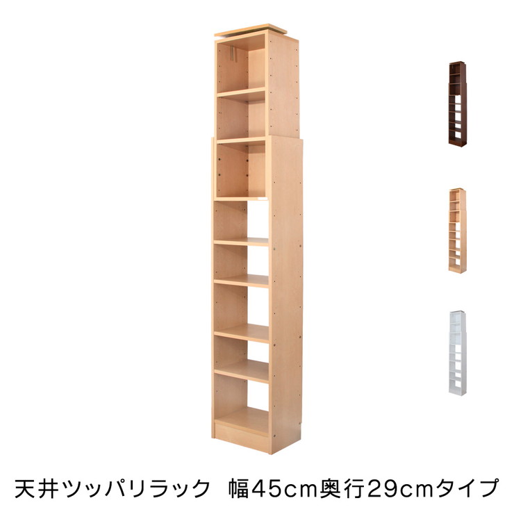 日本製 天井 ツッパリ ラック 幅45cm 奥行29cm 国産 収納 つっぱり つっぱり収納 収納ラック つっぱりラック(代引不可)【送料無料】｜お掃除のプロ ユアマイスター 18,899円