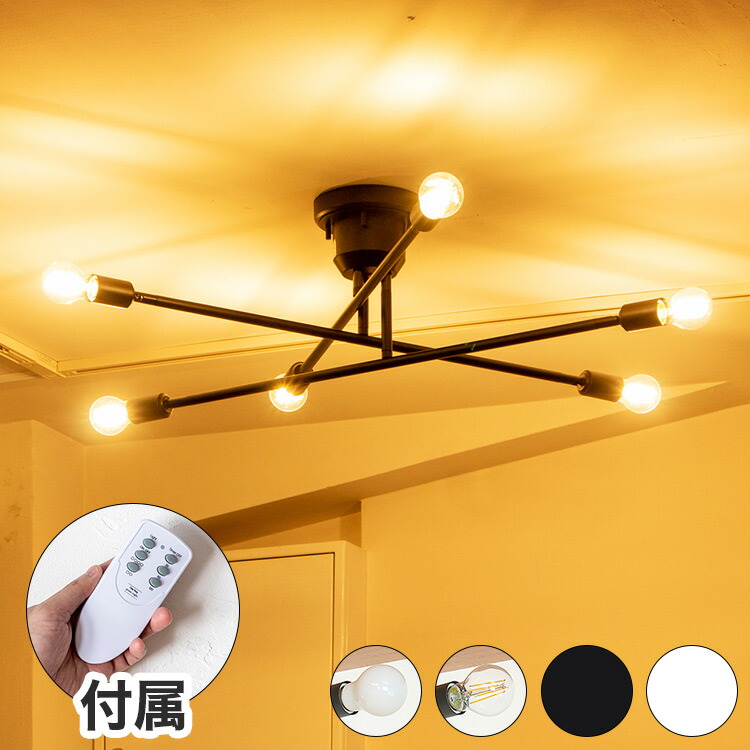 LED電球セット 6灯シーリングライト キムリック A60 LED フロアライト スタンドライト 調光 バーライト 調色 照明 北欧 インテリア 電気 間接照明 おしゃれ(代引不可)【送料無料】