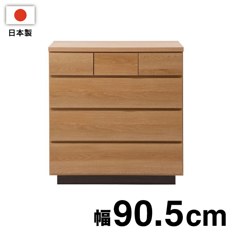 大川家具 日本製 完成品 float チェスト 幅90.5 ミドルタイプ ワイド タンス 箪笥 ナチュラル 茶 木目調 国産 ワイド 収納 衣類収納 和風 アンティーク ナチュラル 北欧 組み立て不要(代引不可)【送料無料】｜お掃除のプロ ユアマイスター