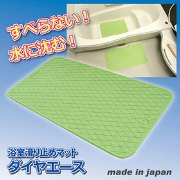 【オンラインショップ】 楽天市場】シンエイテクノ ダイヤエースすべり止めマット S バス用品