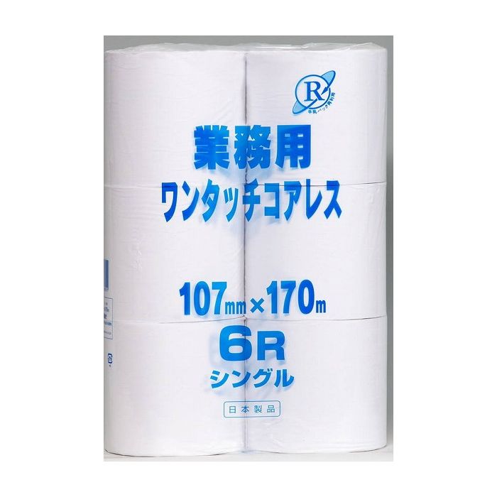 【8個セット】 西日本衛材 業務用ワンタッチコアレス170 6R シングルまとめ買い まとめ売り セット販売 セット 業務用 備蓄(代引不可)【送料無料】