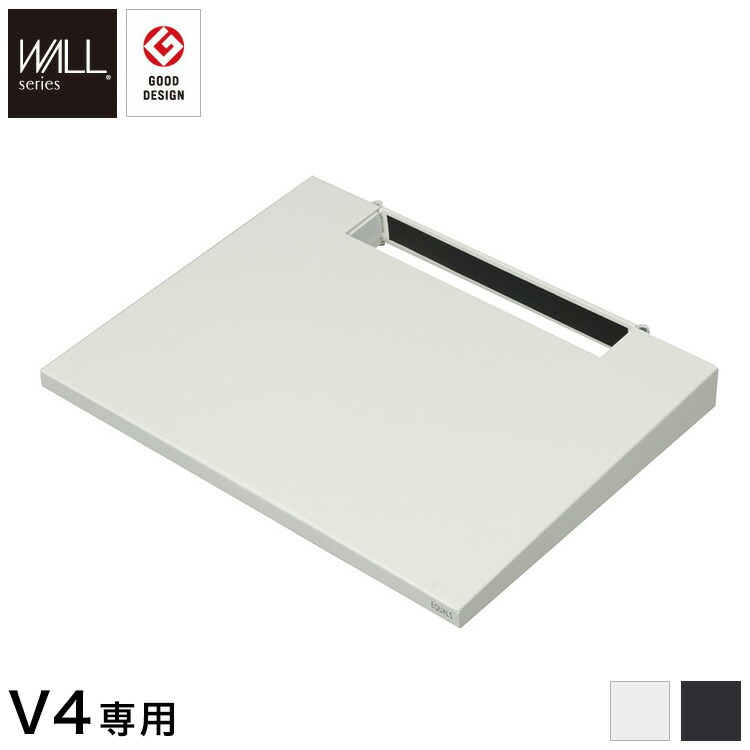 WALLインテリアテレビスタンドV4専用 棚板 DVDレコーダー BDレコーダー PS5 プレステ5 PS4 テレビ台 テレビスタンド TVスタンド 壁よせTVスタンド(代引不可)【送料無料】