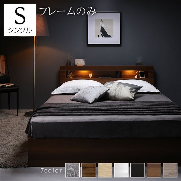 ベッド シングル ベッドフレームのみ ブラウン LED 照明付き 収納付き 引き出し付き 棚付き 宮付き 宮棚付き コンセント付き 2杯 収納ベッド 収納付きベッド 収納ベット シングルベッド シングルベット