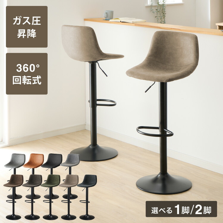 楽天市場】カウンターチェア 背もたれ付き 単品 レザー ハイチェア PU