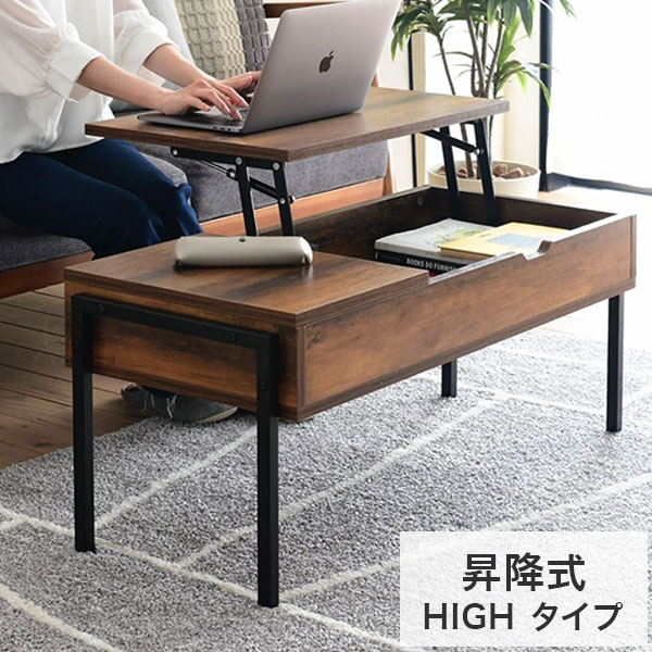 リフトテーブル 昇降テーブル 94.5×40cm リフティングテーブル 半完成品 収納 引き出し 天板昇降 スチール脚 在宅勤務 テレワーク センターテーブル ローテーブル リフトアップテーブル 昇降式テーブル(代引不可)【送料無料】