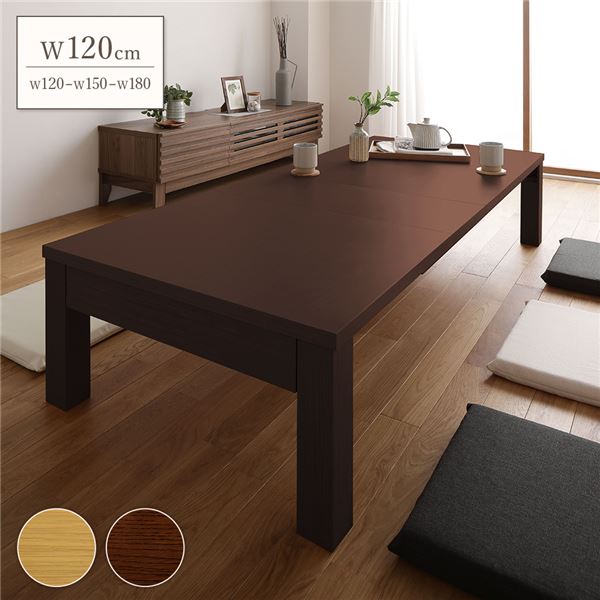 センターテーブル ブラウン 組立品(代引不可) センターテーブル 組立品代引不可 伸縮ローテーブル ダーク