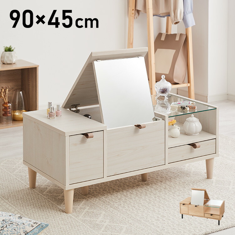ドレッサー ローテーブル 幅90×奥行45×高さ38cm 化粧台 センターテーブル コンパクト コスメテーブル コスメ収納 鏡台 ガラステーブル メイク 鏡 ミラー リビング ワンルーム 一人暮らし おしゃれ【送料無料】