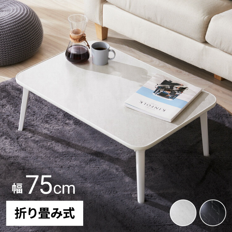 【新品未使用】ローテーブル テーブル 机 デスク 大理石 90cm ローテーブル 90 センターテーブル 大理石風 2点セット 長方形