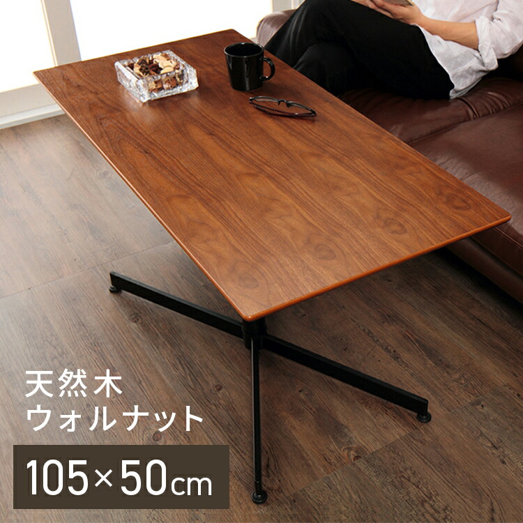 ウチカフェテーブル トラヴィ 105×50 木製 カフェ おしゃれ ダイニング 食卓 テーブル 机 デスク ダイニングテーブル (代引不可)【送料無料】