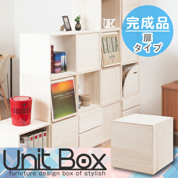 ラック 扉付き 天然木 桐材 幅39 キューブボックス 完成品 木製 白 木目 おしゃれ 一段 組み合わせ 収納 北欧 正方形 カラーボックス 箱(代引不可)【送料無料】 5,095円