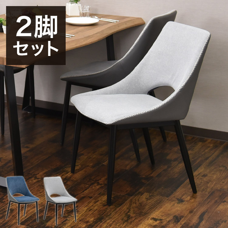 ダイニングチェア メロン チェア 2脚セット ダイニング チェア チェアー 木製 北欧 クッション ダイニングチェア 椅子 イス(代引不可)【送料無料】