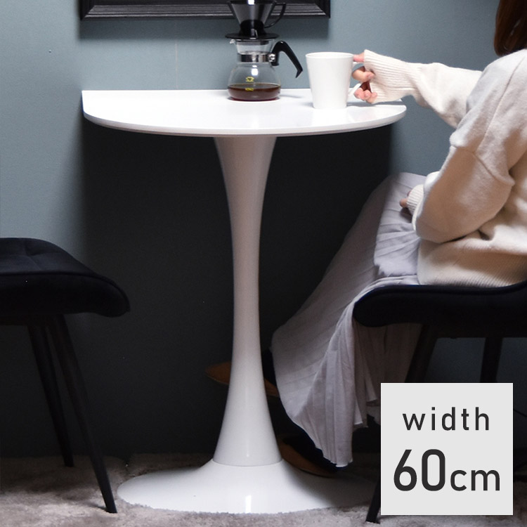 ハーフラウンドテーブル 60cm【ホワイト】 W600×D600×H730mm 半円テーブル チューリップコーヒーテーブル カフェテーブル ラウンドテーブル カマボコ型テーブル カフェ ダイニングテーブル(代引不可)【送料無料】|お掃除のプロ ユアマイスター