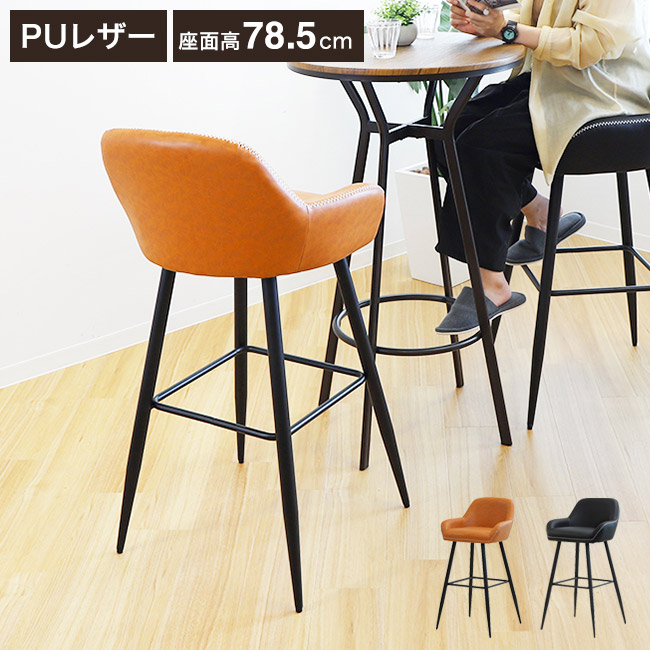 楽天市場】カウンターチェア 肘付き ハイチェア スツール