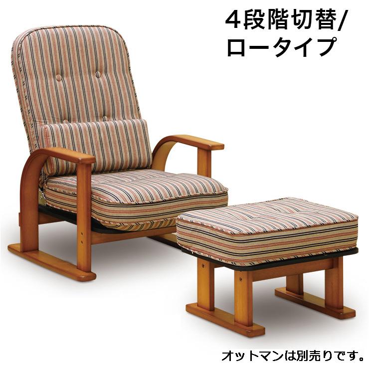 座椅子 国産 中居木工 木製 肘付き高座椅子 「おやおもい」 ロータイプ リクライニング機能(4段階切替え) 木製 かわいい(代引不可)【送料無料】｜お掃除のプロ ユアマイスター