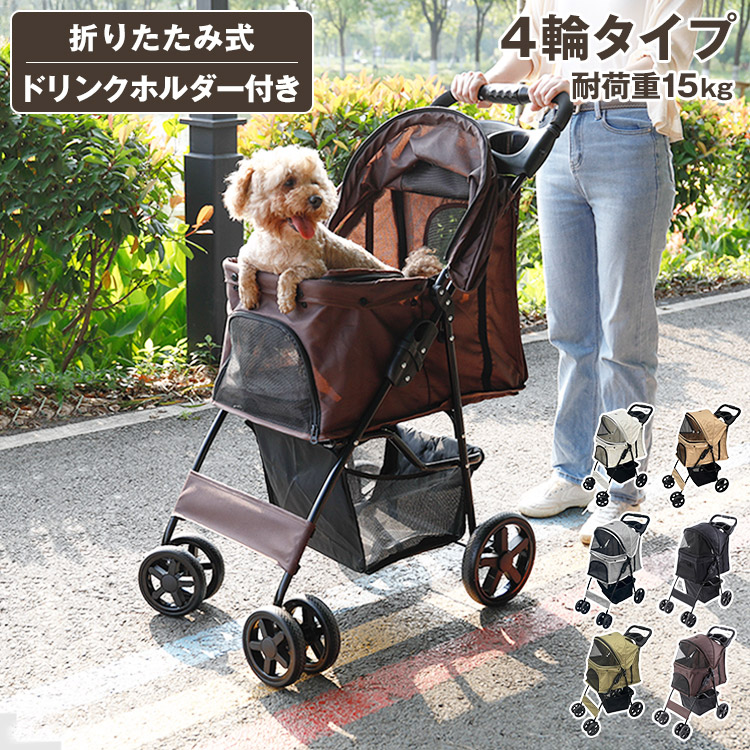 ペットカート 折りたたみ 多頭 ワンタッチ 4輪 軽量 クッション ストッパー付き おしゃれ 犬カート ペットバギー ドッグカート ペットキャリー 小型犬 大型犬 中型犬 耐荷重15kg 猫 犬 お散歩 小動物 ペット用 【送料無料】
