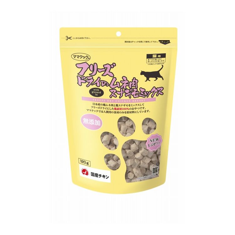 ドッグフード mama. 楽天市場】ママクック Mama Cook 猫用 フリーズドライのムネ肉スナギモ